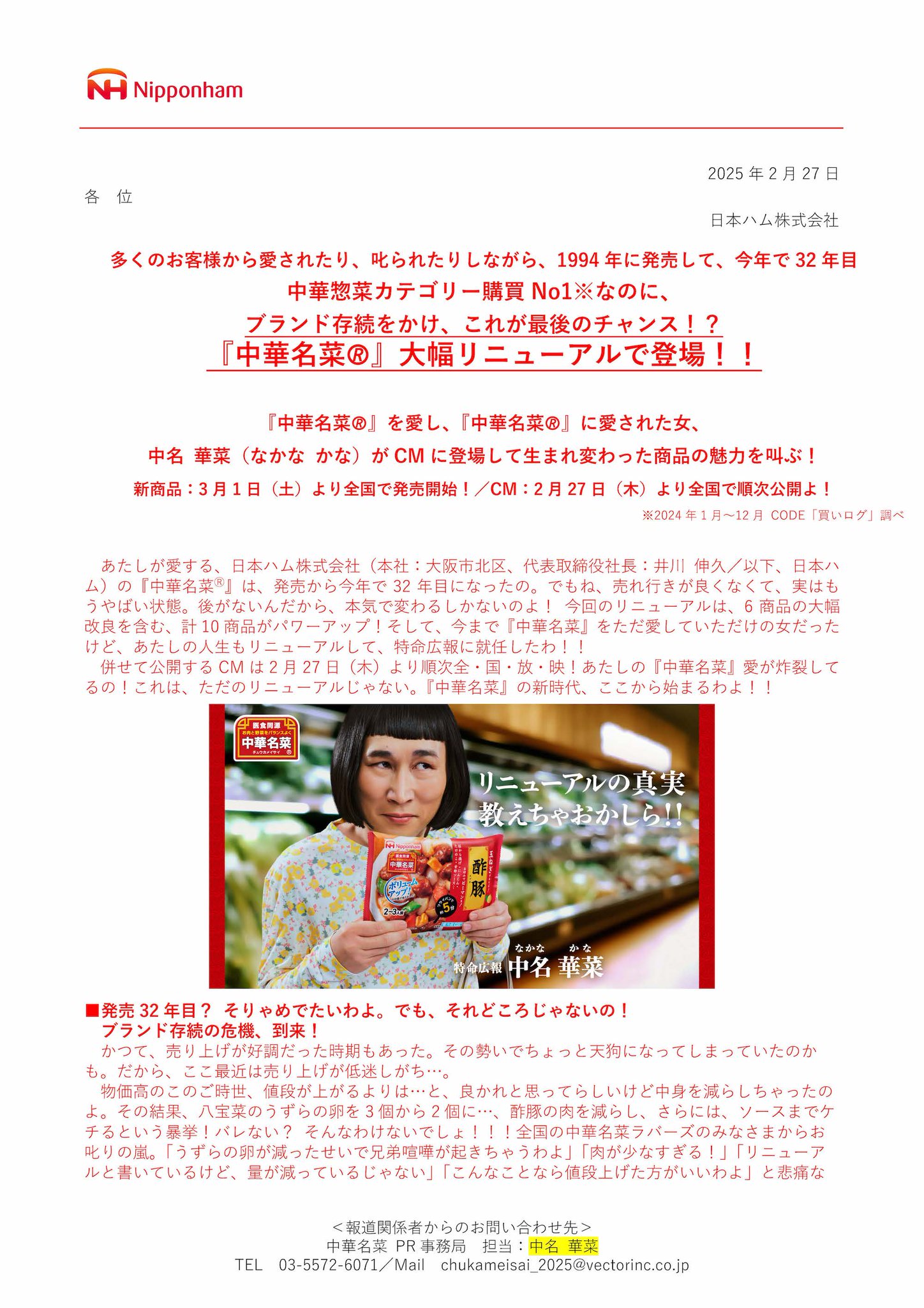 中国名菜譜 1982年５月 中国名菜譜 1982年5月