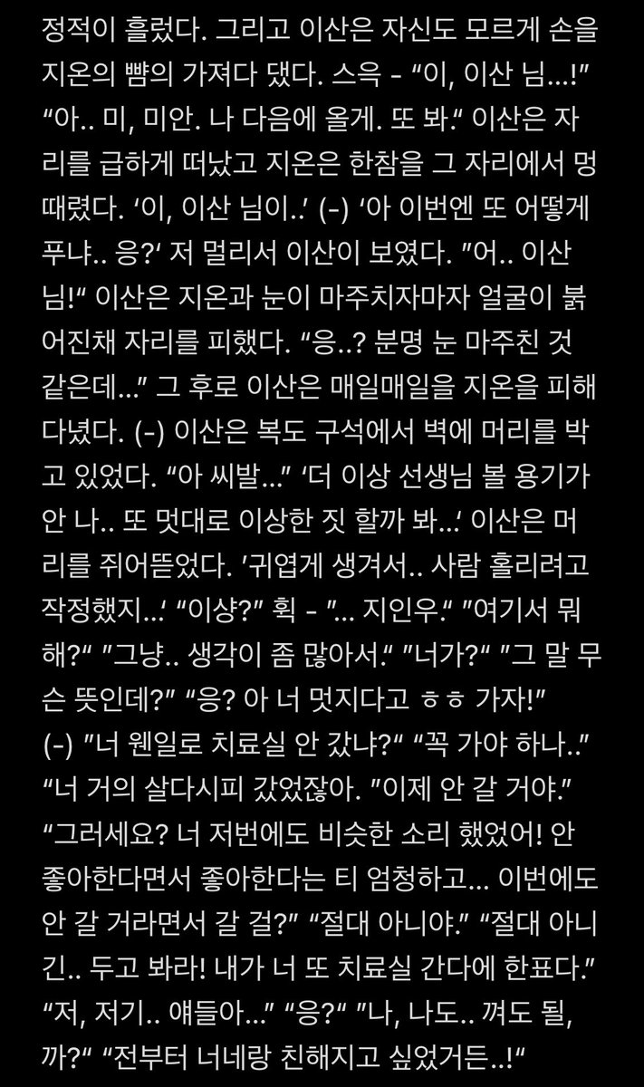 아이디어도 없고 힘들어서 진짜 오래 걸리겠구나 했는데 이거 쓰느라 밤 새부림….. #BL #BL썰 #BL야썰 #야썰 #야한썰 #오메가버스