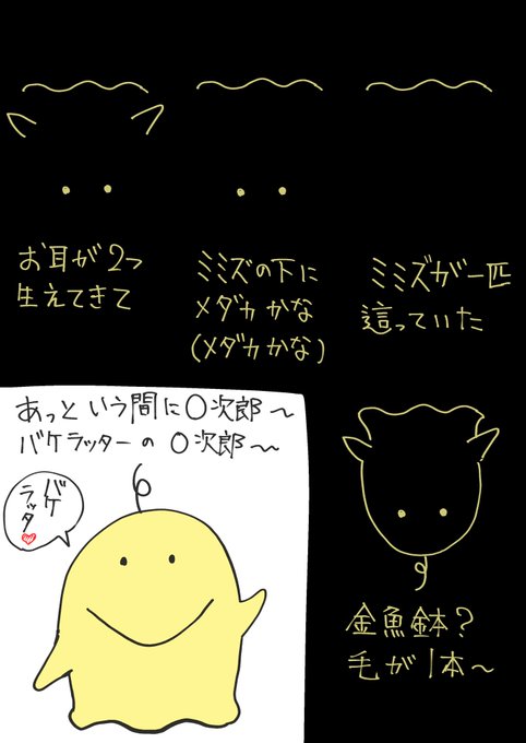 今日の新オバケのO次郎の絵描き歌♪♪ 