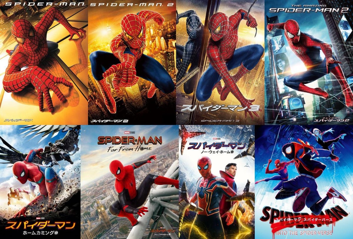 映画『スパイダーマン』8作品が見放題配信へ。3月1日より「Amazon 