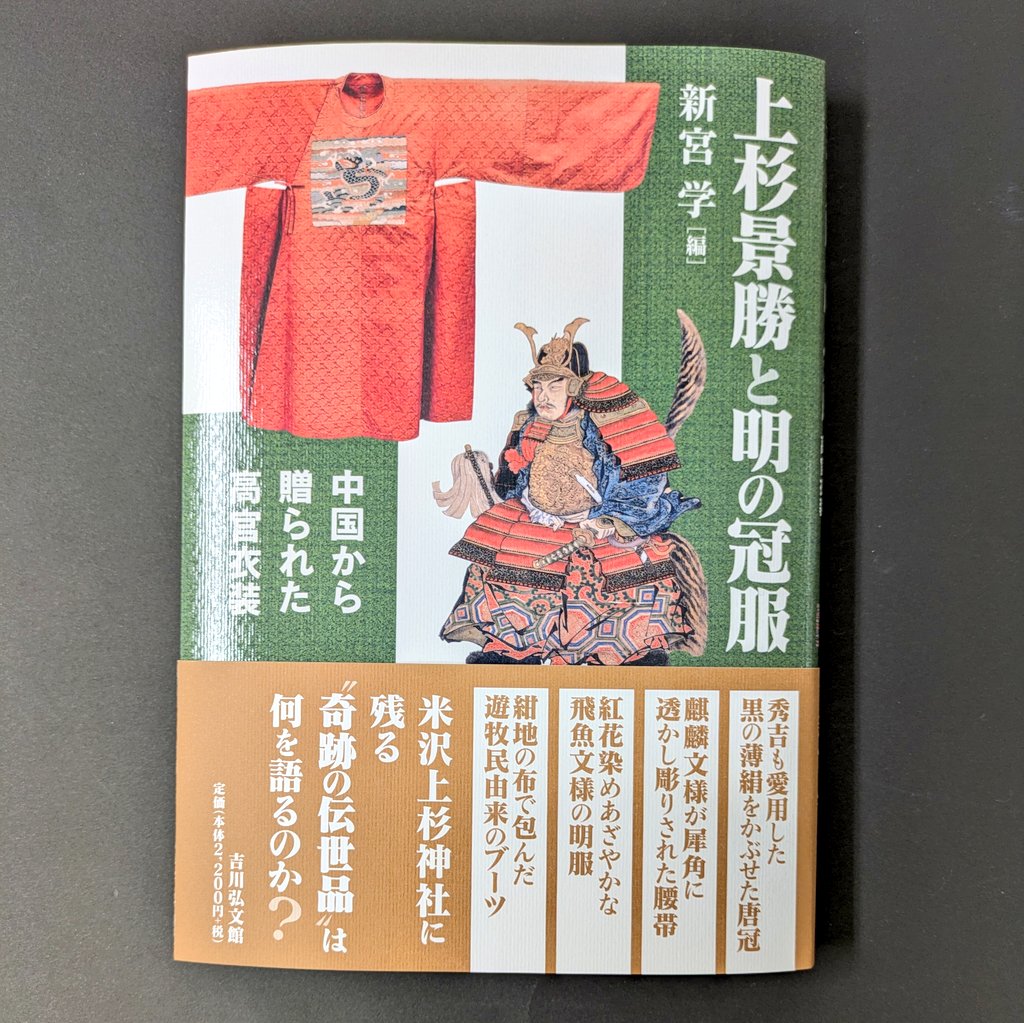 【正規品直輸入】 吉川弘文館営業部official on X: 画集