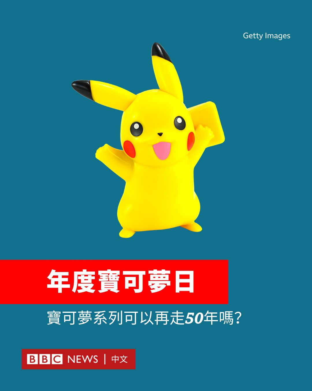 BBC News 中文on X: 