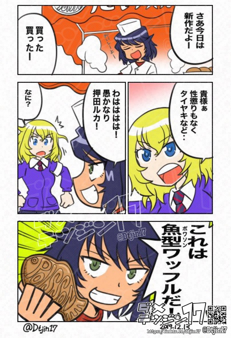 #このタグ見た人は食べ物を持ったキャラを貼る 