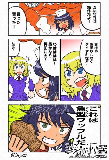 #このタグ見た人は食べ物を持ったキャラを貼る 