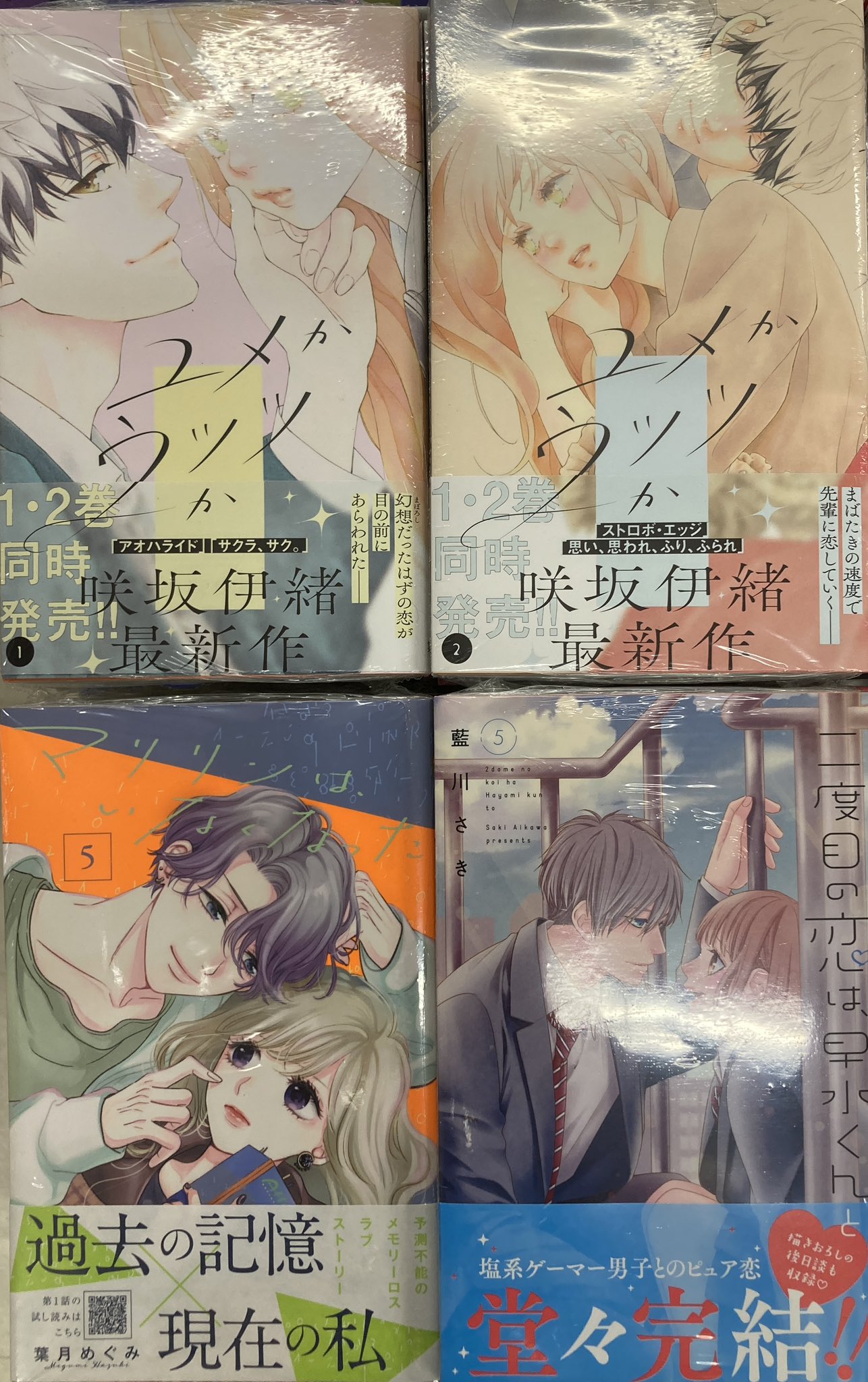 マリリンは、いなくなった 分冊版 5｜無料漫画（マンガ）なら