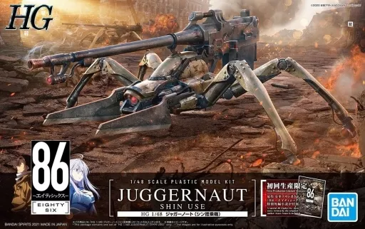 プラモデル「1/48 HG ジャガーノート シン搭乗機 初回特典付き 86