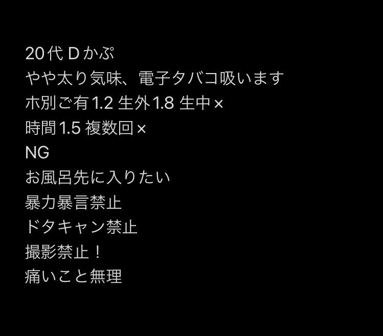 kurage11011's tweet image.  ︎︎
女の子の日になりました👧🏻 ✨
それでもいい方はこちらになります👇
 ︎︎
#p活埼玉 #p活所沢 #p活池袋