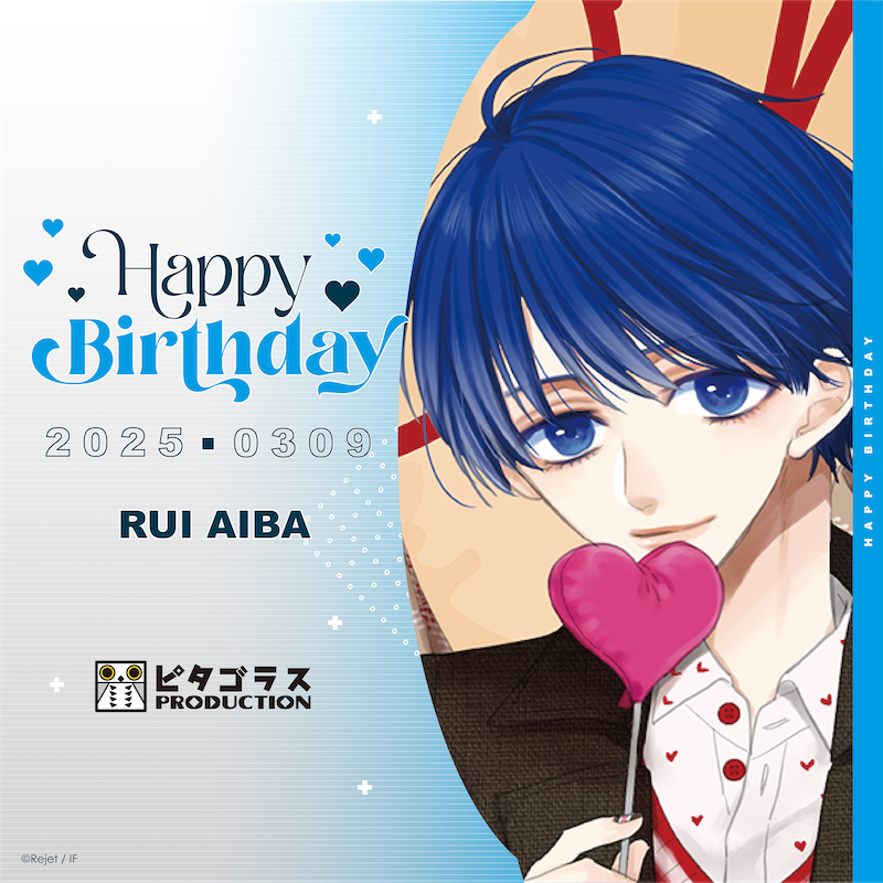 Rejet_info's tweet photo. 【HAPPY BIRTHDAY！】
本日3/9は藍羽ルイ(ピタゴラスプロダクション)のお誕生日です🎂
おめでとうございます！

#マジフォー
#藍羽ルイ生誕祭
#リジェ誕
#高橋直純 https://t.co/BOqq62OmHn