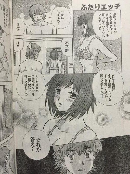 Xでよく見るりんごの漫画、気になって原作読んでみたのだが、一応このページに至る流れというものがあって、この場面の時点で女の方は男とのまともな対話を放棄している、と自分には読み取れたので、「論理的な話ができない女の象徴」みたいなミームになってるのは少し気の毒な気もする 