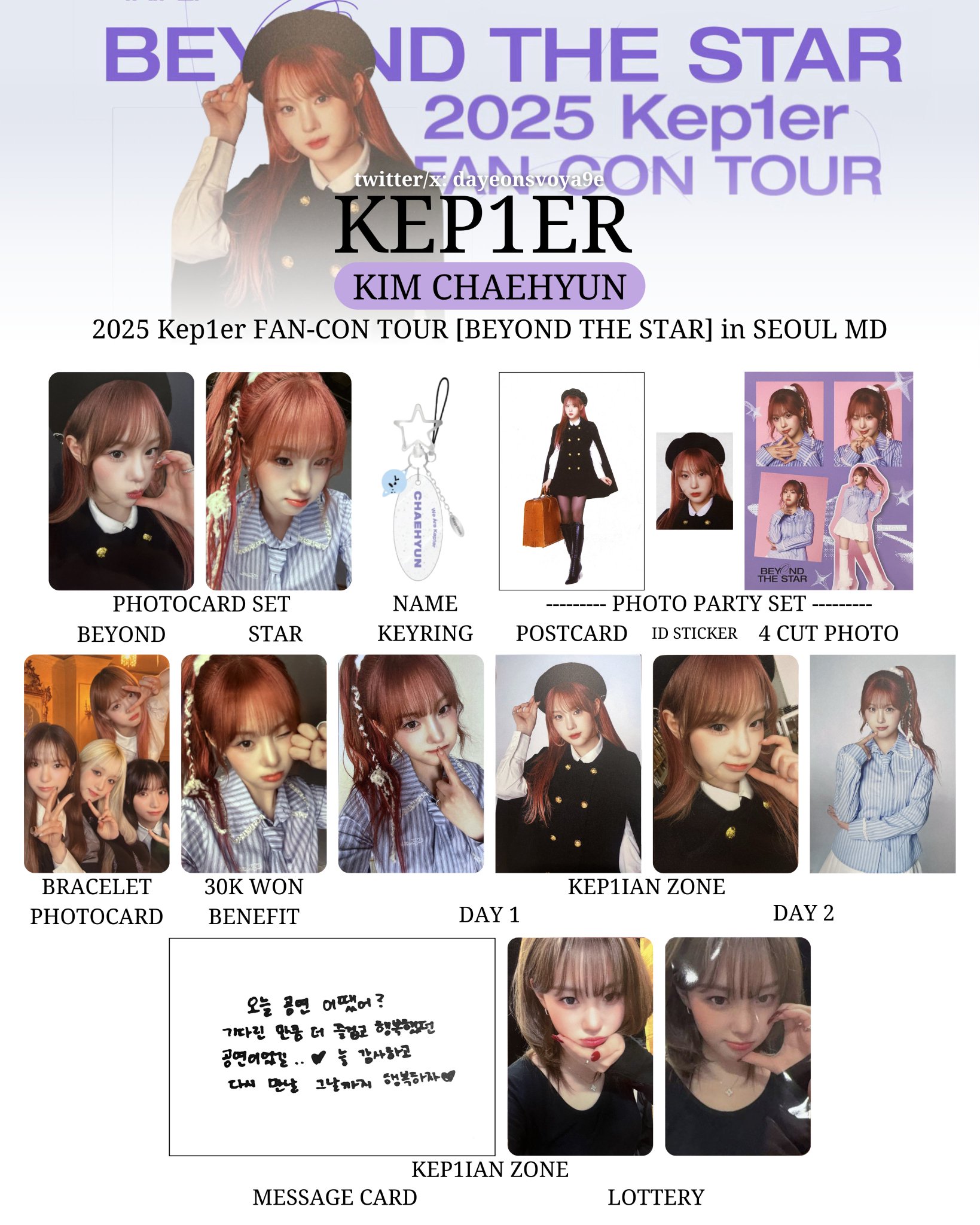 💌 в X: „2025 Kep1er FAN-CON TOUR [BEYOND THE STAR] in SEOUL