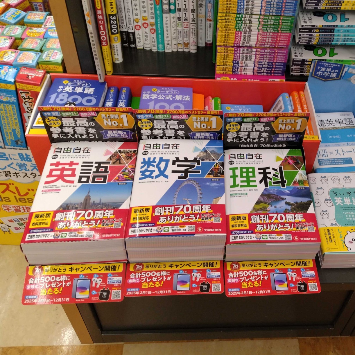 増進堂・受験研究社 公式 (@ZJ1890_official) / X 増進堂・受験研究社 公式 (@ZJ1890_official) / X