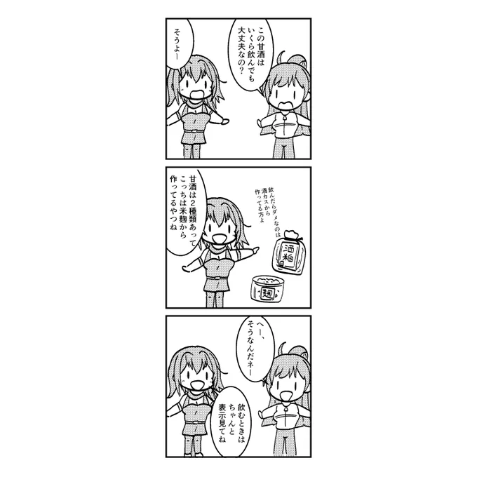 #ときドル幻覚ダイアリー 