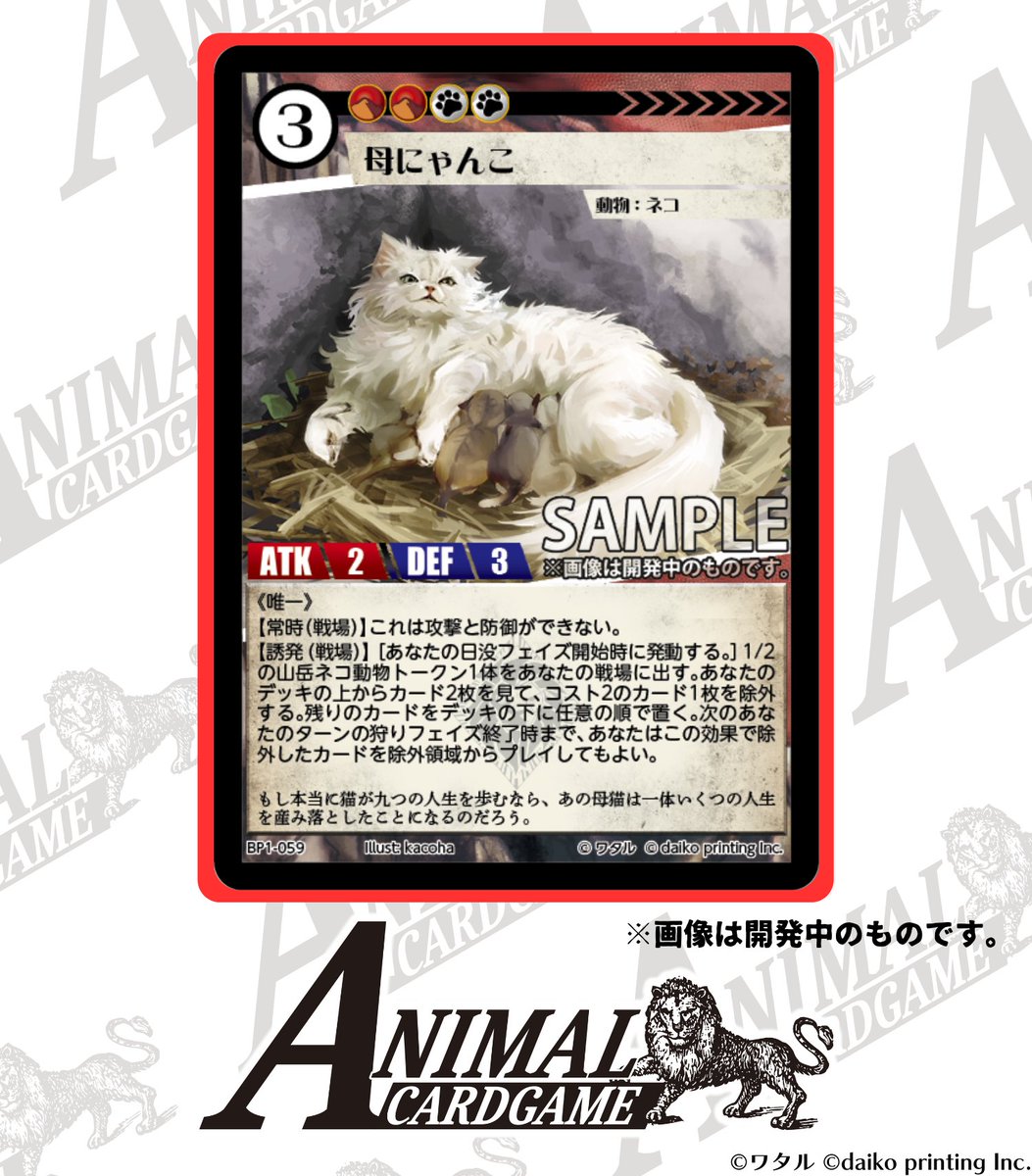公式】アニマルカードゲーム【ACGクラファン大成功 公式】アニマルカードゲーム【ACGクラファン大成功