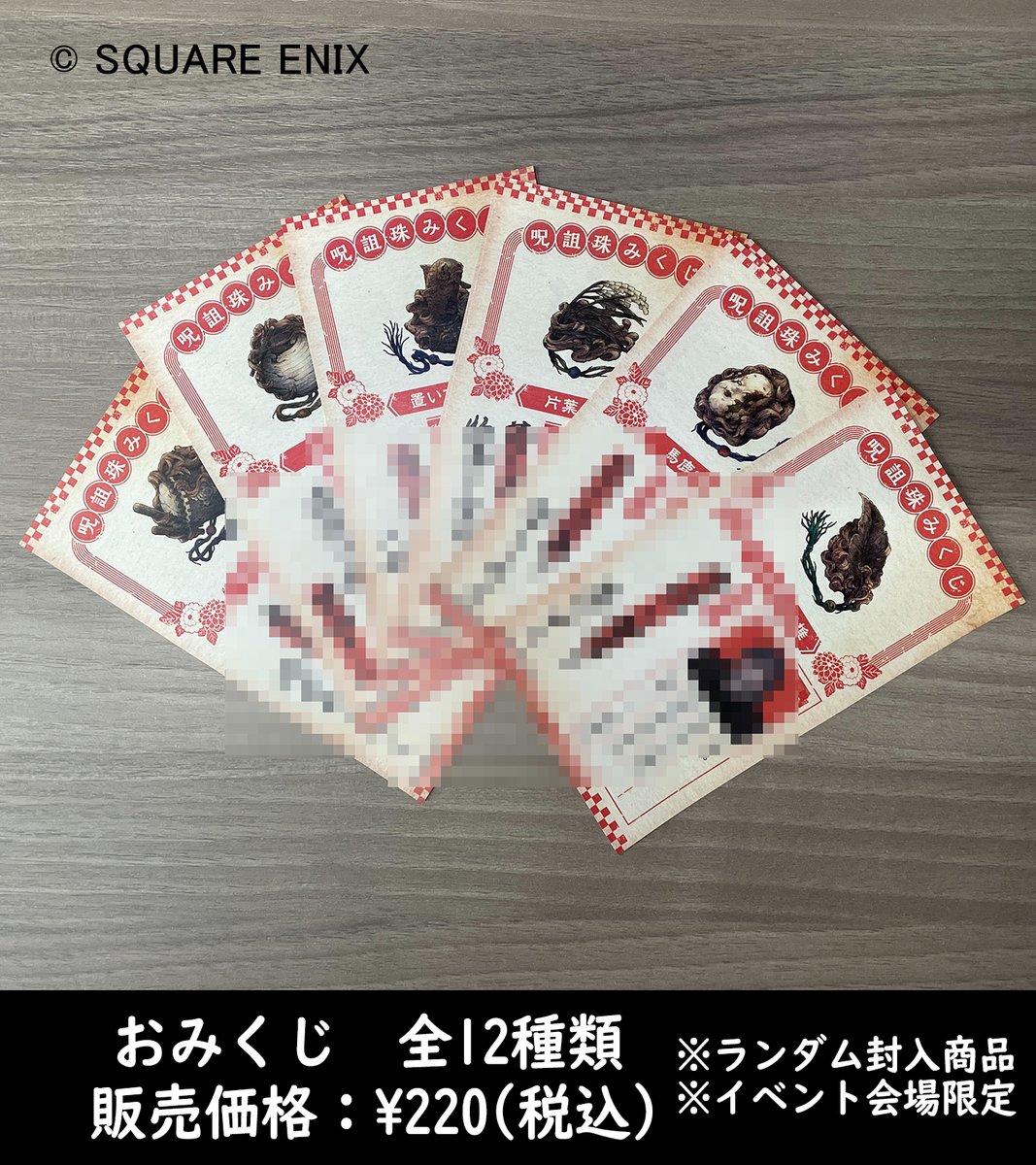 パラノマサイト「超常ストアⅡ in 錦糸町マルイ」 【新グッズ紹介