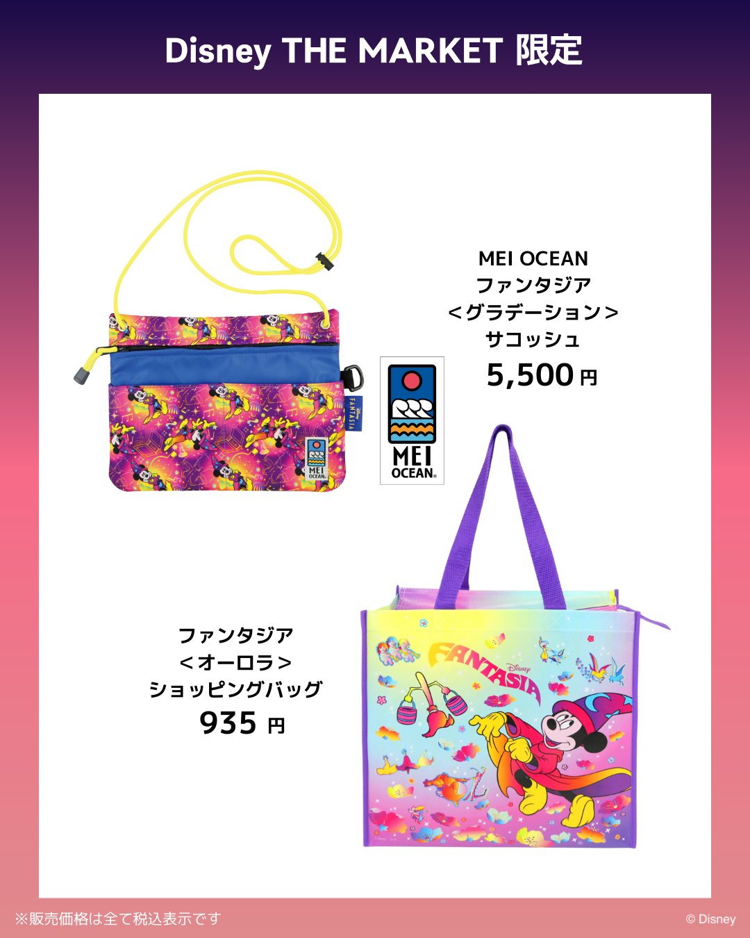 ディズニー・ザ・マーケット公式 (@D_TheMarket) / X ディズニー・ザ・マーケット公式 (@D_TheMarket) / X
