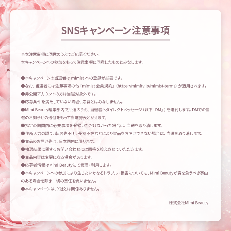 MimiBeauty__'s tweet photo. 💐フォロー&amp;リポストでプレゼント💐

香水級ボディローション？！♡
コスメデコルテ"キモノ ユイ パフュームド ボディローション"を抽選で1名様にプレゼント✨

▽参加方法
①  @MimiBeauty__ をフォロー
②この投稿をRP
締切:3/6(木)23:59 #MimiBeautyCP