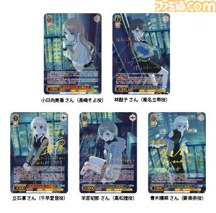 【ヴァイスシュヴァルツ】バンドリ Ave Mujica 宝扉 デッキ ファミ通.com on X: 