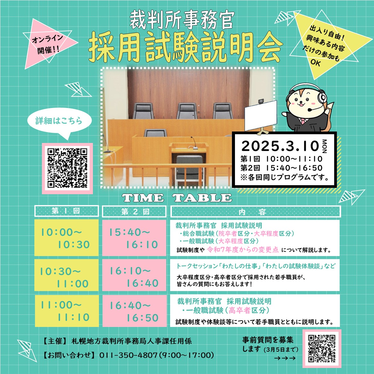 【中古】 ２種裁判所事務官採用試験 改訂２版/一ツ橋書店/公務員試験情報研究会 ヨドバシ.com - 公務員試験 裁判所事務官(総合職・一般職)問題と