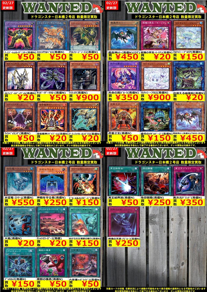 👊👊👊 👊ドラ 👊 👊スタ 👊 👊2号店👊 👊👊👊 ORA2! WANTED