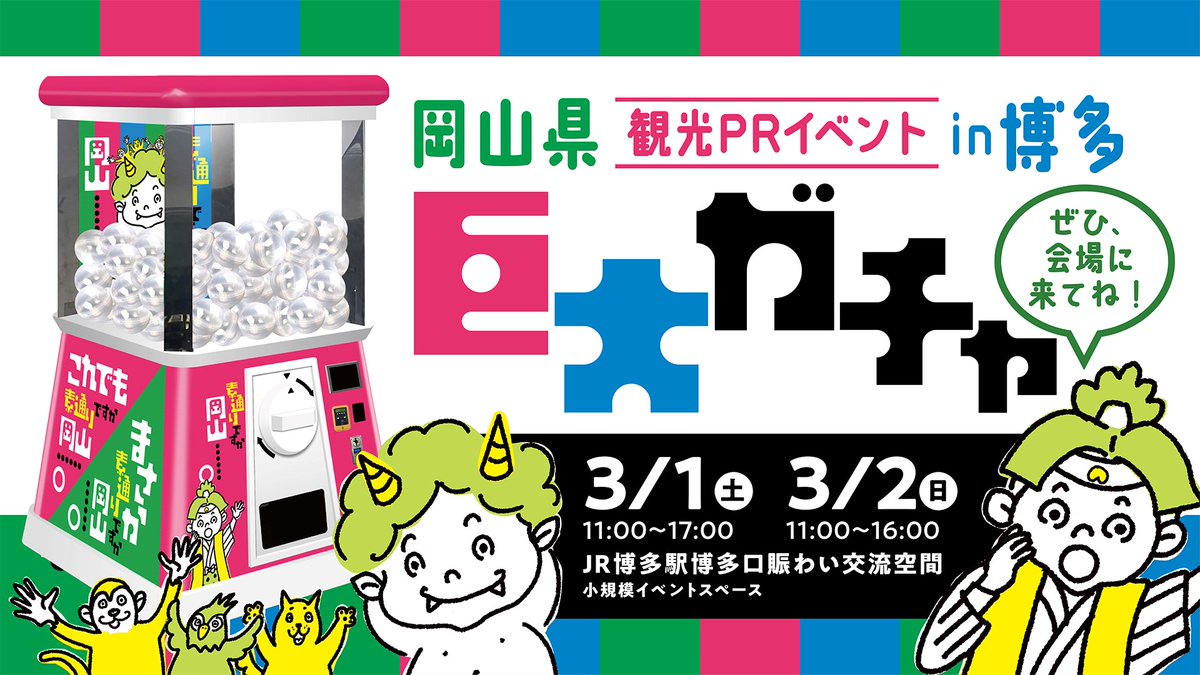 PR TIMESビジネス on X: PR TIMESビジネス on X: