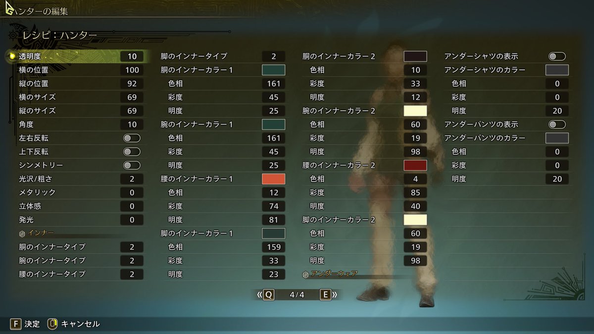 レシピでっす！
#モンハン 
#モンハンワイルズ 
#モンハンワイルズキャラメイク 
#モンハンワイルズカウントダウン