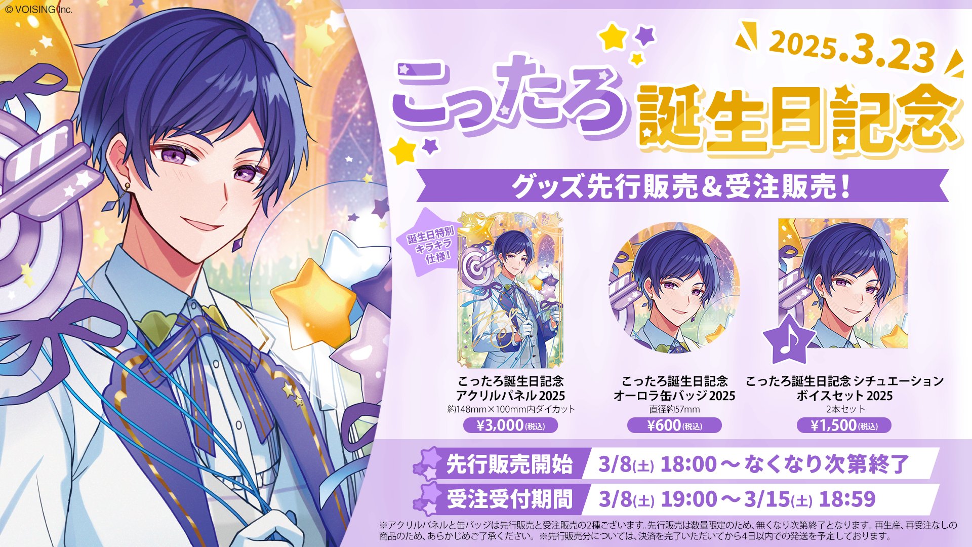 すたぽら🌟初全国握手会開催&2ndシングル販売決定!! on X