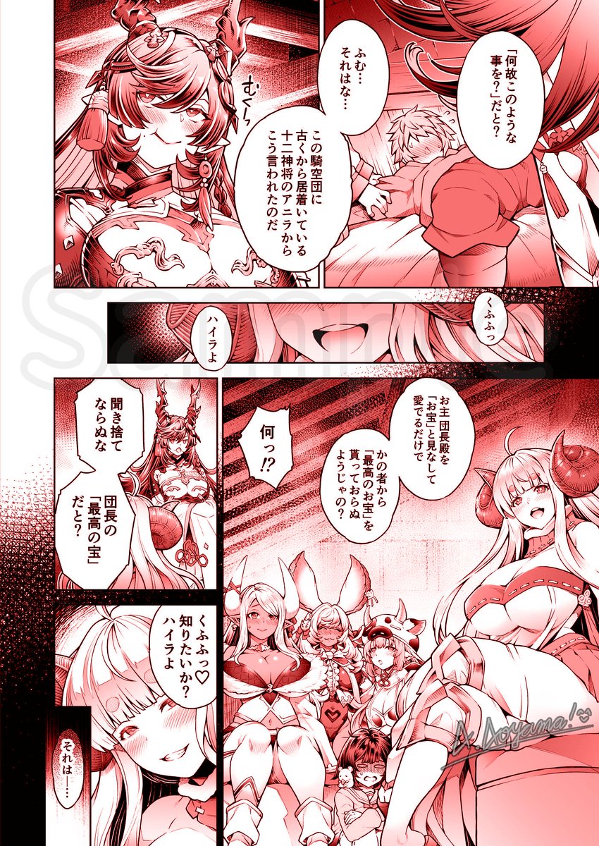 去年コロナに罹患してそのまま止まってしまったハイラの漫画もちゃんと続き描いて終わらせねばなるまい…
(あと原稿4つか5つの後に……) 