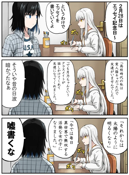 随筆家になろう #エッセイ記念日 