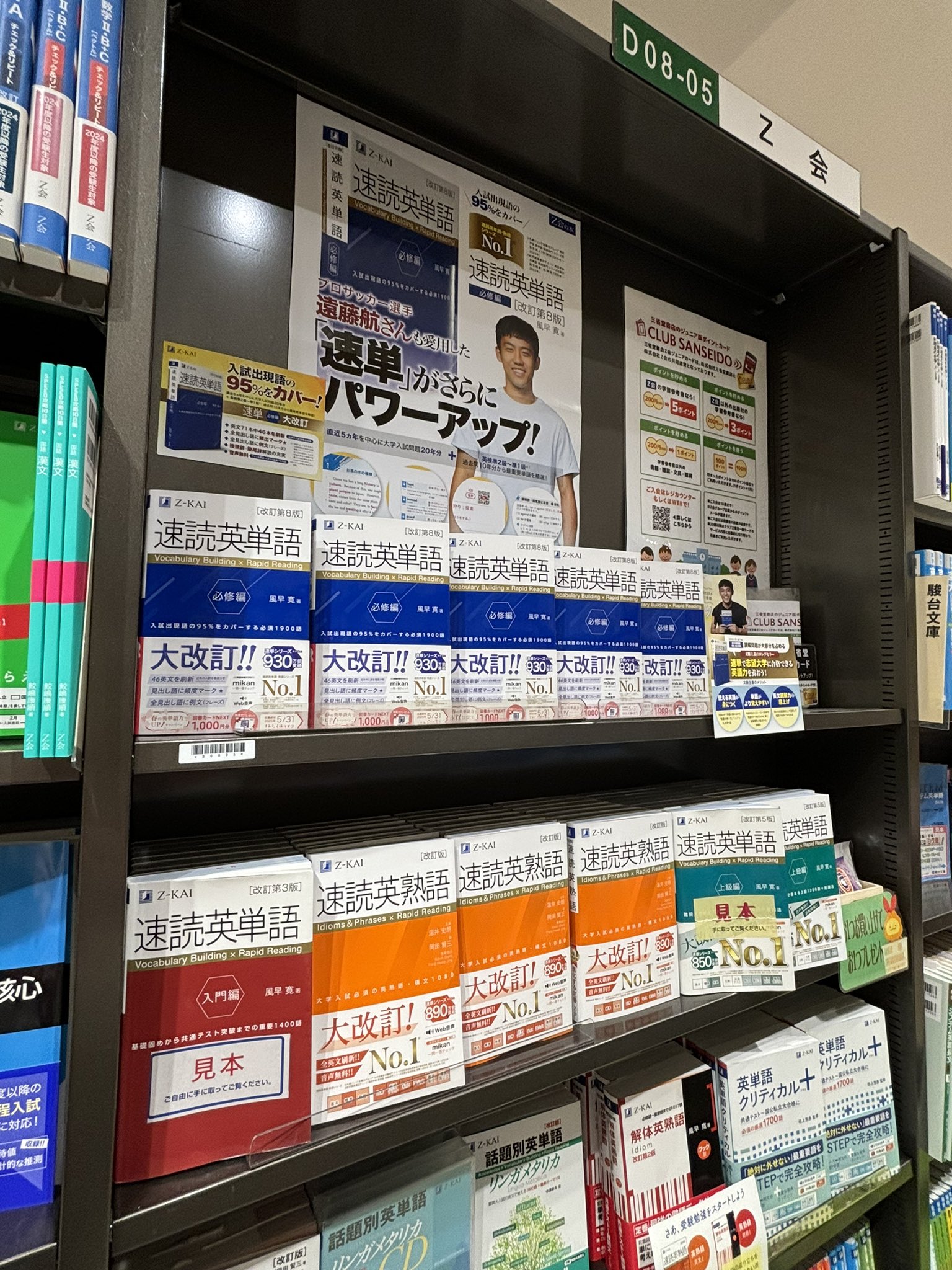 三省堂書店名古屋本店 on X: 