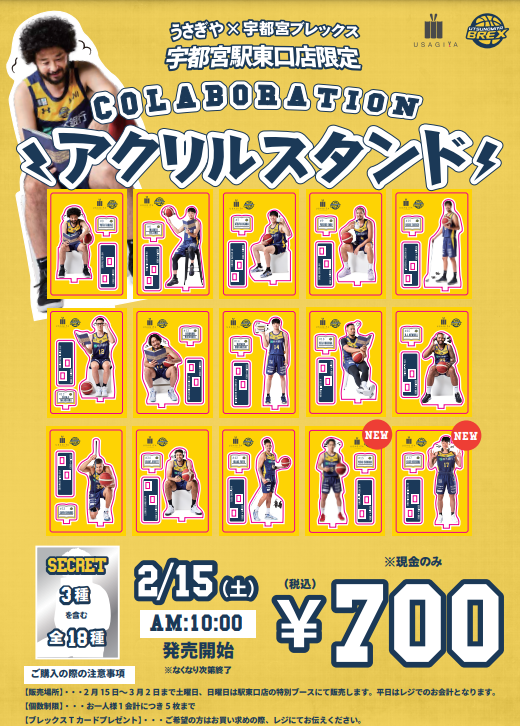 追加販売のお知らせ】 たくさんのリクエストをいただき、 「BREXコラボ