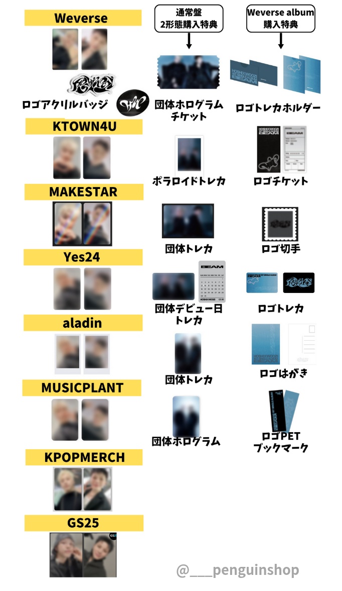 K-POP予約情報🇰🇷 on X: K-POP予約情報🇰🇷 on X: