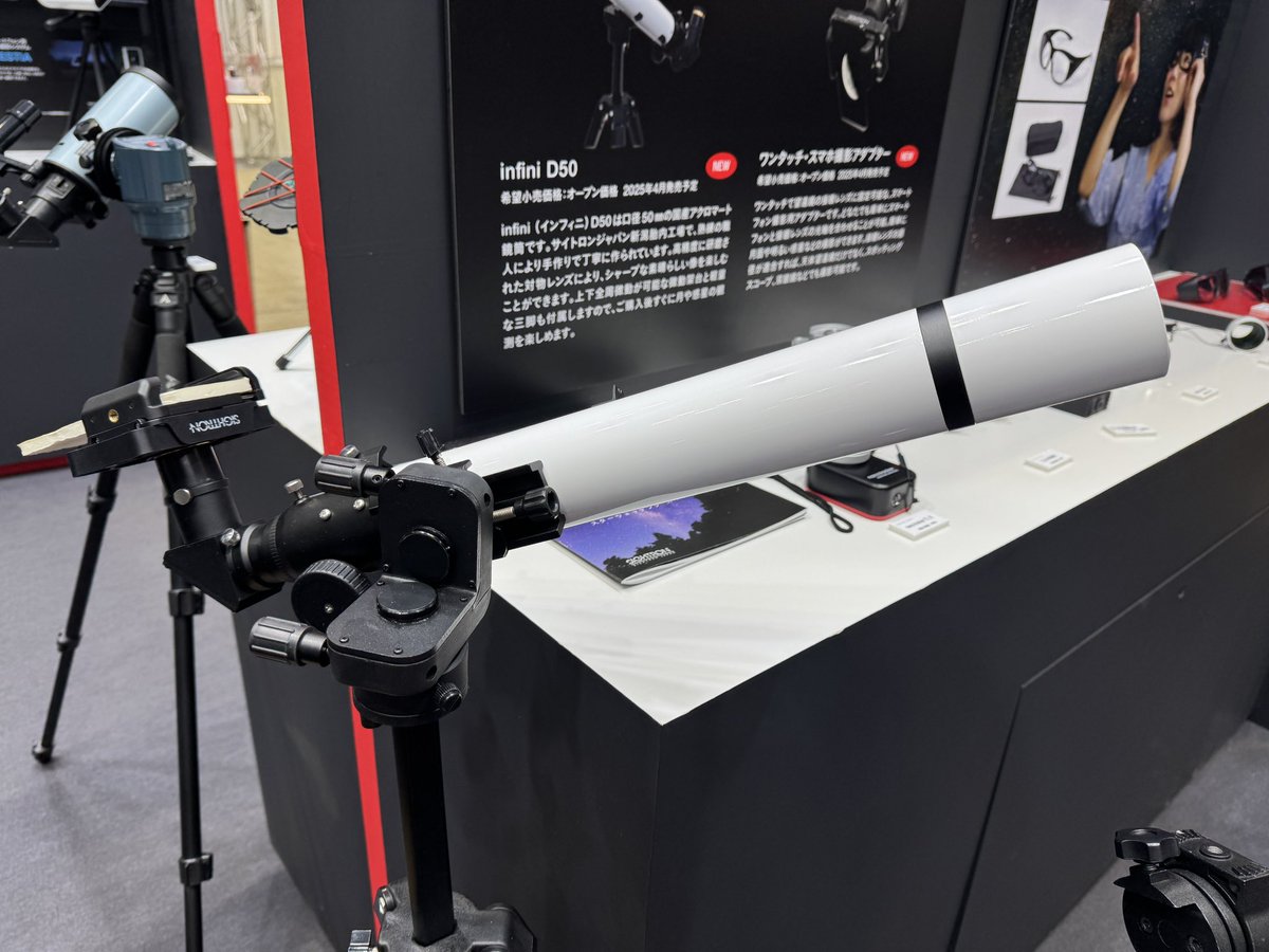 InfiniTさん 専用ページ サイトロンジャパンブース、口径50mmの高級小型入門機「infini D50