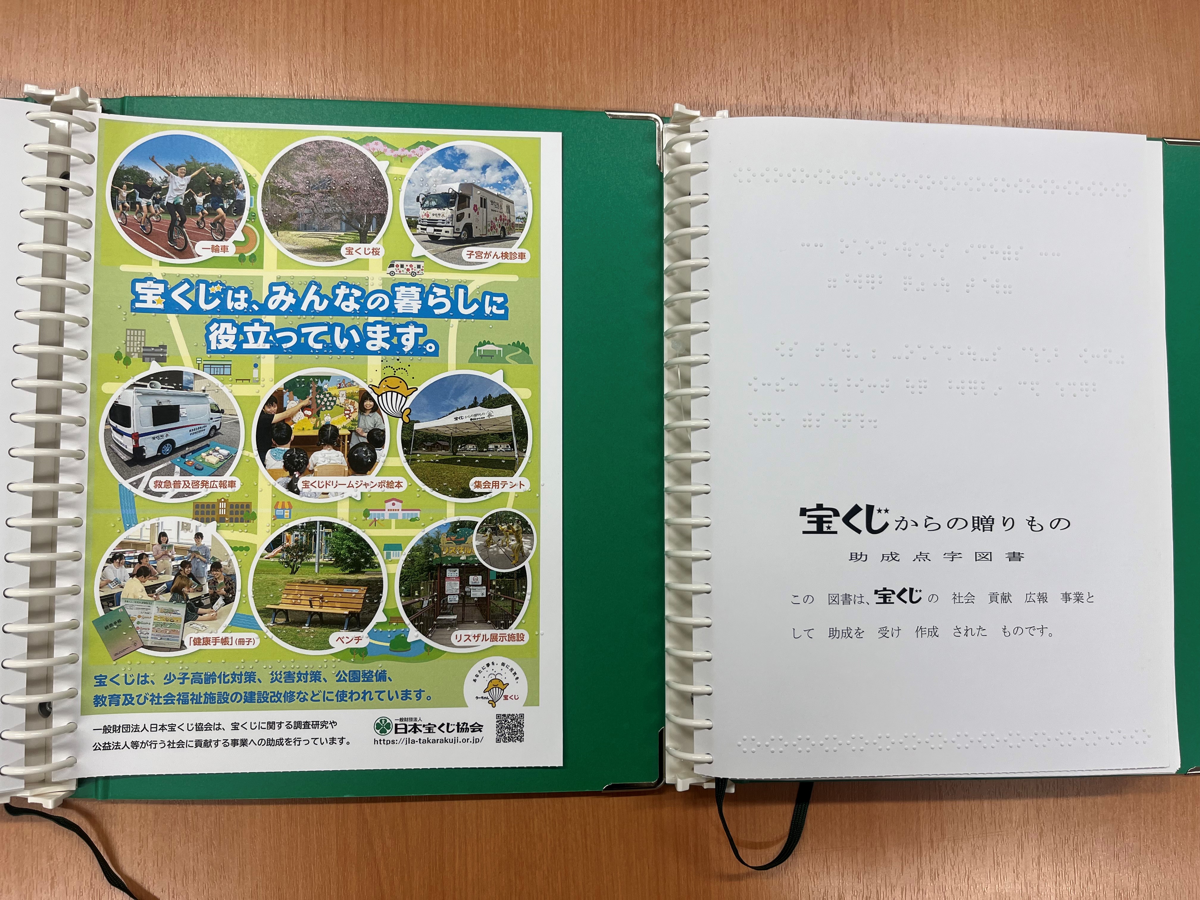 日本点字図書館（公式） on X: 