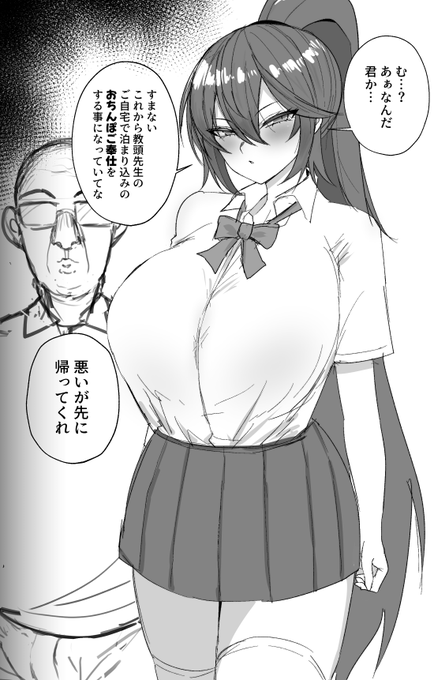 憧れの先輩がチビハゲ教頭の都合の良い便所女になってた… 