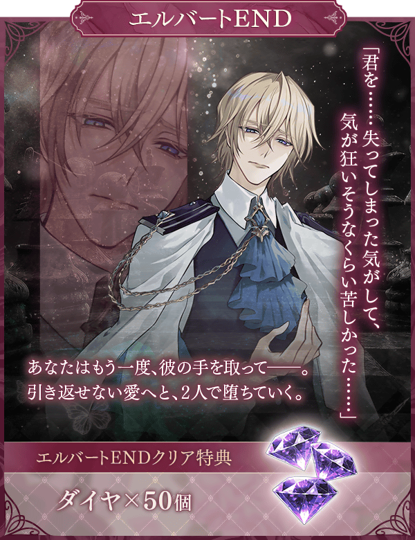 ♟♘予告♘♟ ストーリーイベント #戻れない悪をもう一度 ～今夜、君は