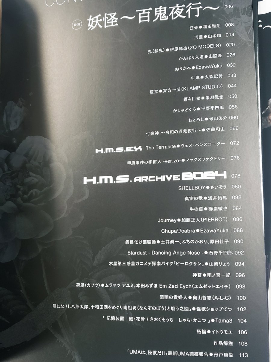 ホビージャパン編集部 on X