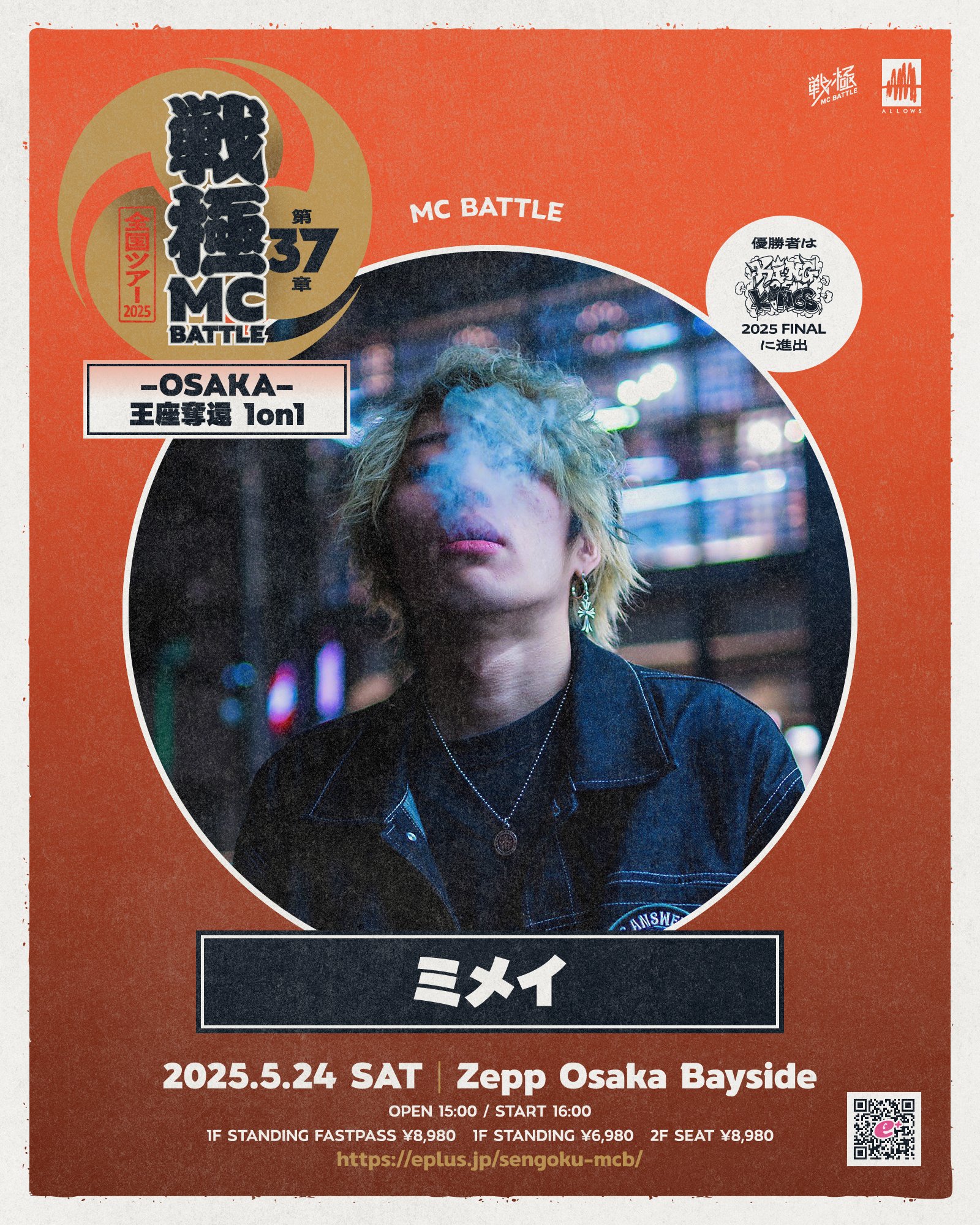 戦極MCBATTLE 公式 on X: 