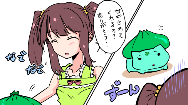 智絵里がポケモン初代の世界に迷い込む話 第一話(3/6) 
