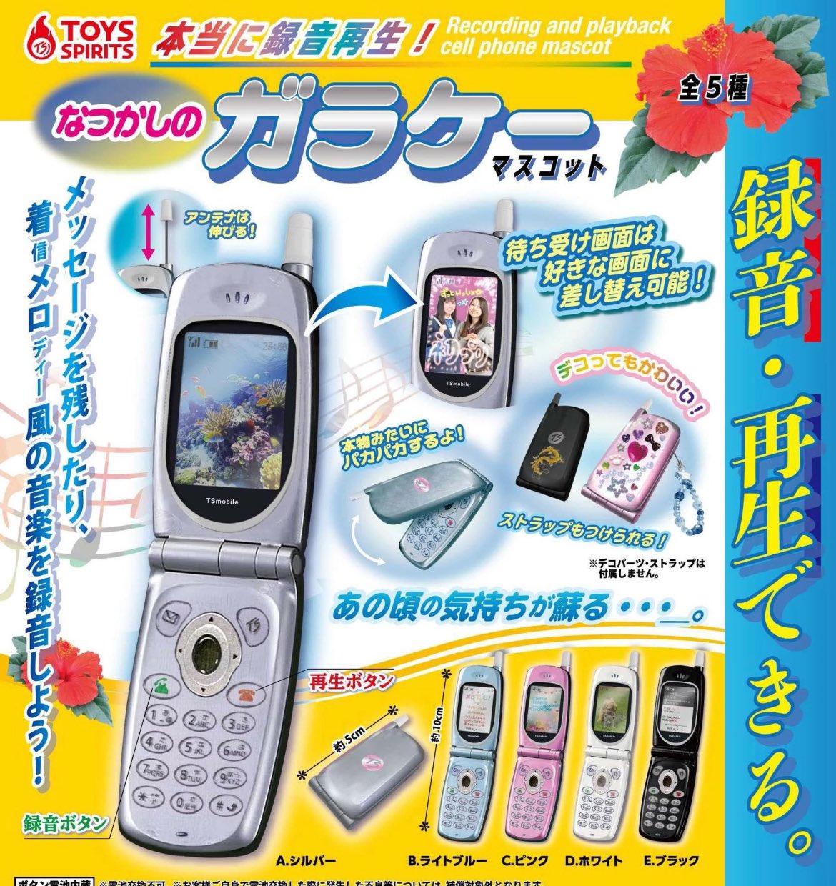 欲とロマンの億千万ガチャ　コンプリートセット 渋谷ちかみちのハチ公広場改札口前イベントスペースにて『欲と