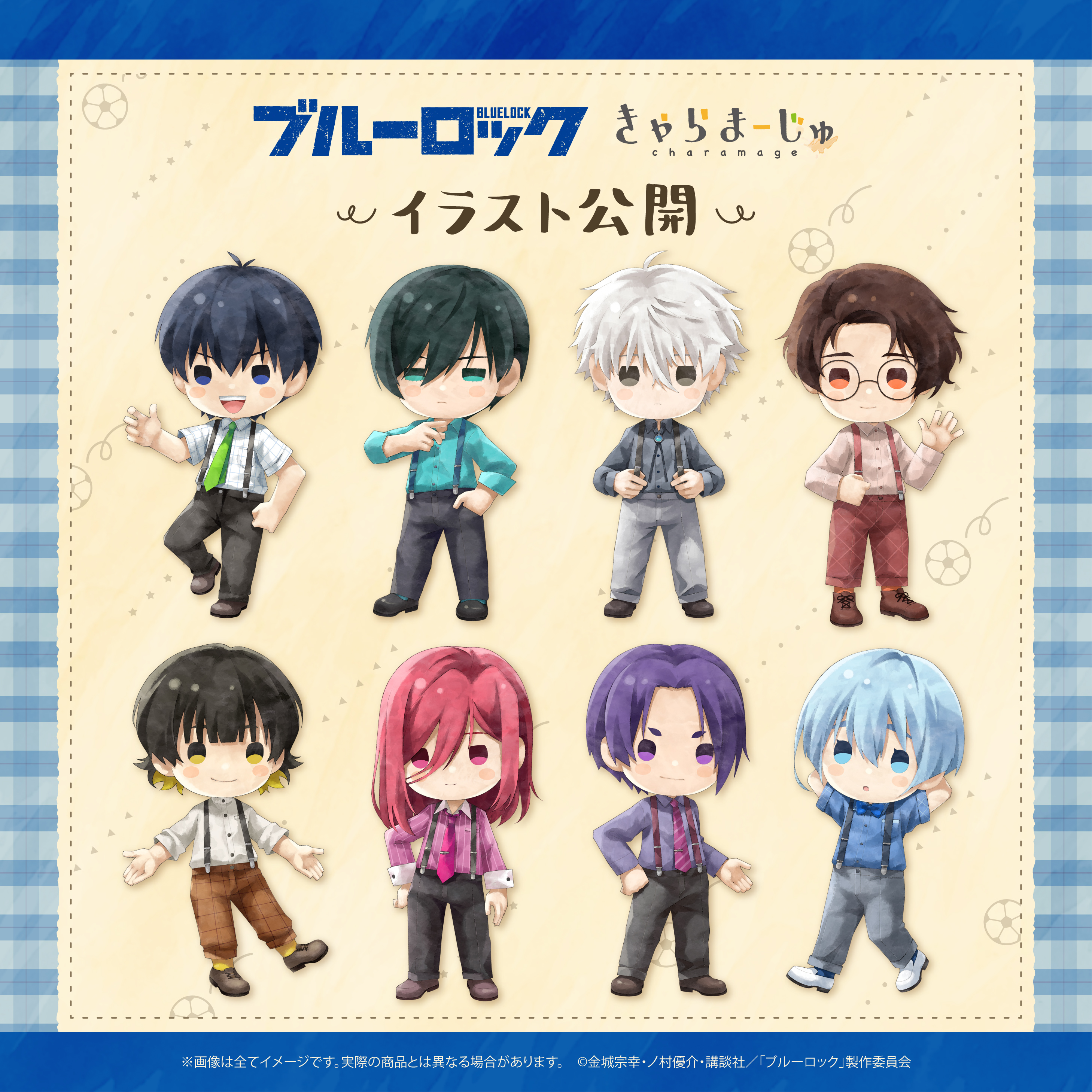 公式】ブルーロックグッズ・イベント情報 (@BLUELOCK_GDS) / X