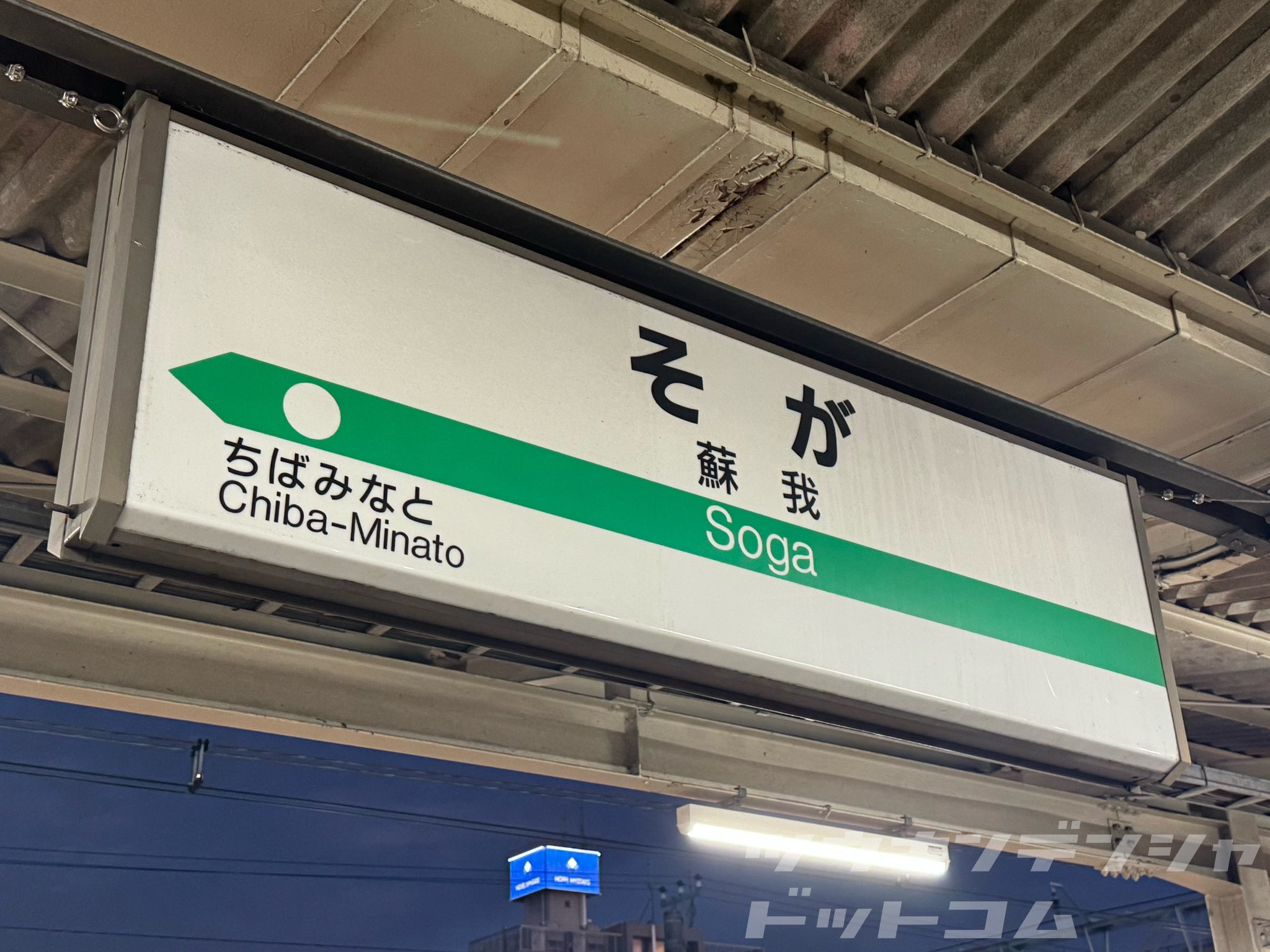 駅 通勤電車ドットコム on X: 