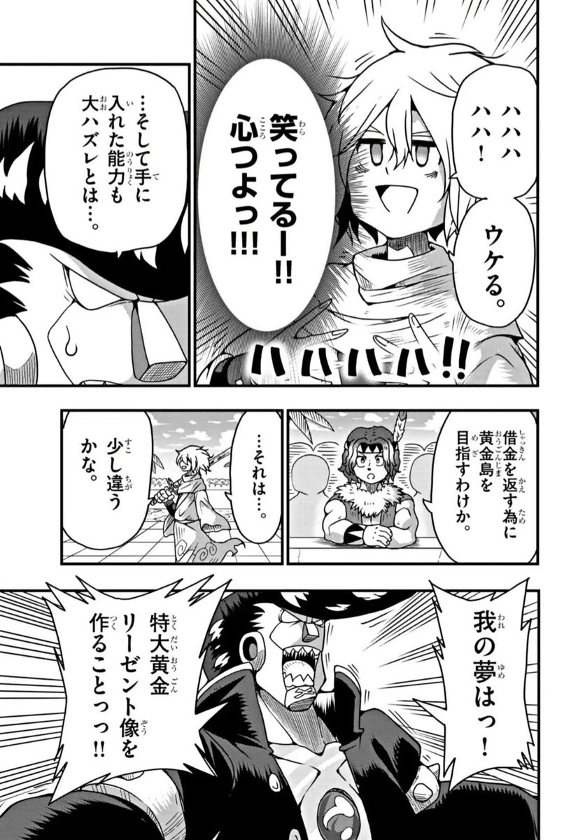 『何も斬れない』刀の能力を駆使する異能力バトル漫画(8/12) 