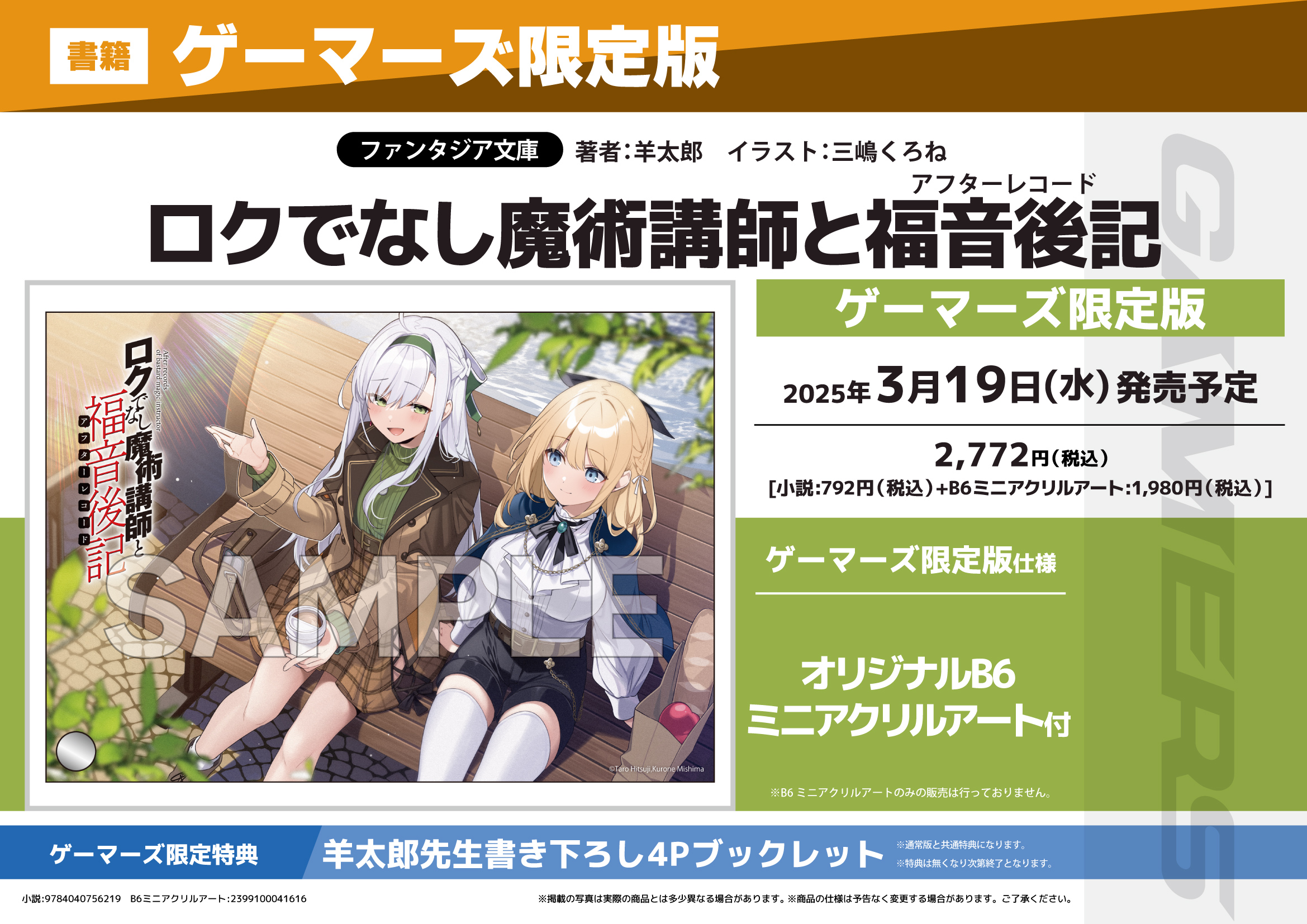 ゲマ【ゲーマーズ公式】 on X: 