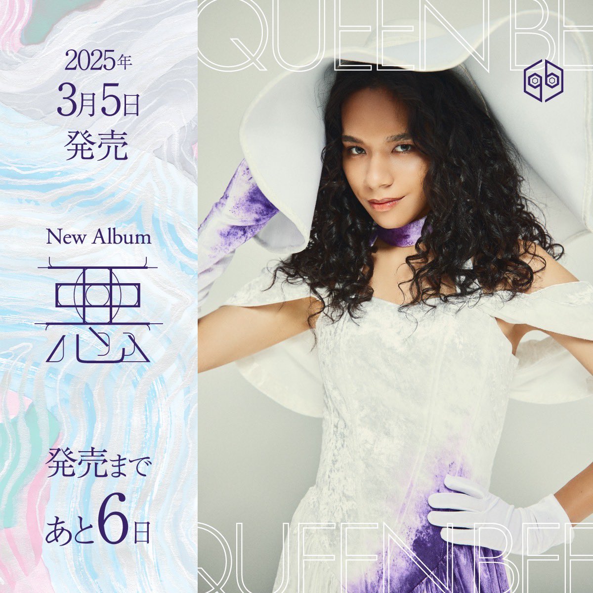 女王蜂 公式 on X: 女王蜂 公式 on X: