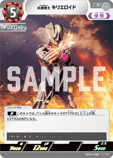 ◢◤#ウルトラマンカードゲーム◢◤ ⚡カードデザイン公開⚡ 4月25日
