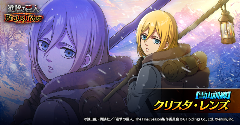 進撃の巨人ウエハース　クリスタ・レンズ 進撃の巨人ウエハース クリスタ・レンズ 進撃の巨人ウエハース