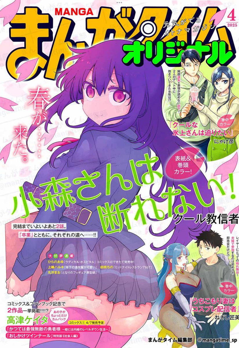 芳文社まんがタイムコミックス50冊セット