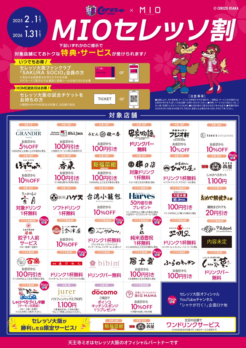 Tara フォロー 100円割引き payidフォロー割