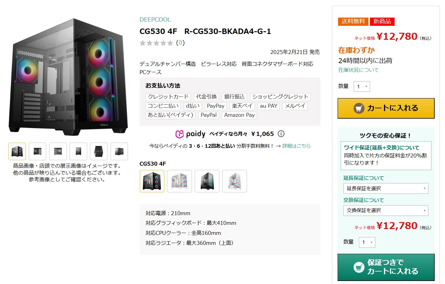 ツクモネットショップ (@Tsukumo_netshop) / X