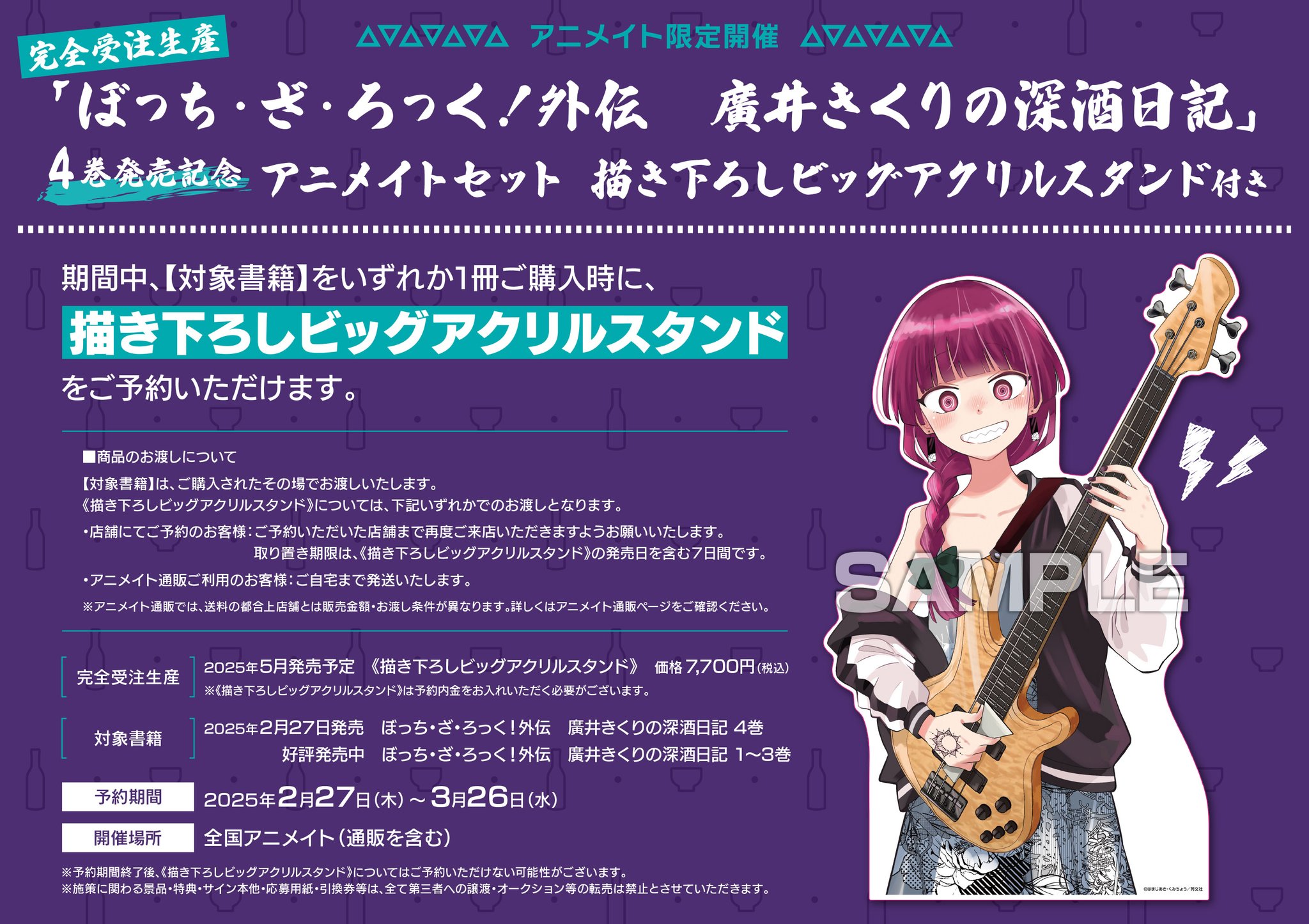 アニメイト池袋本店@営業時間拡大中！！！ on X